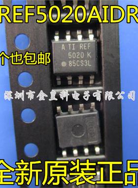 全新原装 REF5020AIDR REF5020AID REF5020K SOP-8 电压基准
