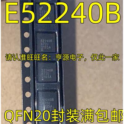 E52240B 52240B QFN20封装 车载USB充电芯片 热卖芯片 质量保证