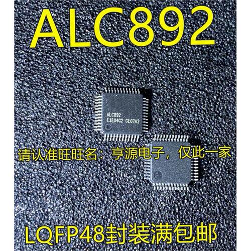 ALC892-GR7VDQFP4进口现