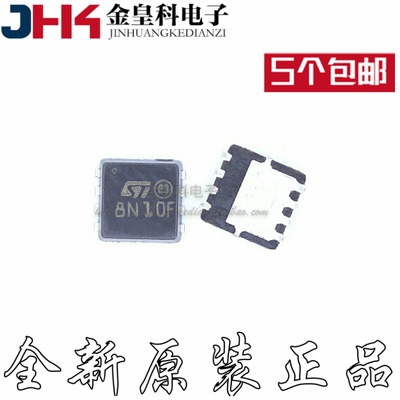 全新现货正品STL8N10F7