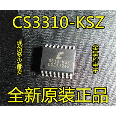 深圳店CS3310-KZ全新原