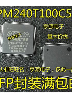 EPM240T100C5N I5N EPM240GT100I5N C5N 5M240ZT100C5N I5N 全新
