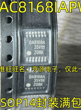 DAC8168IAPW DA8168A TSSOP14封装 进口数模转换芯片 质量保证
