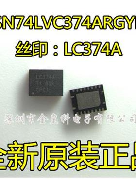 SN74LVC374ARGYR  QFN20 印字LC374A 三态 非反相输出触发器 全新