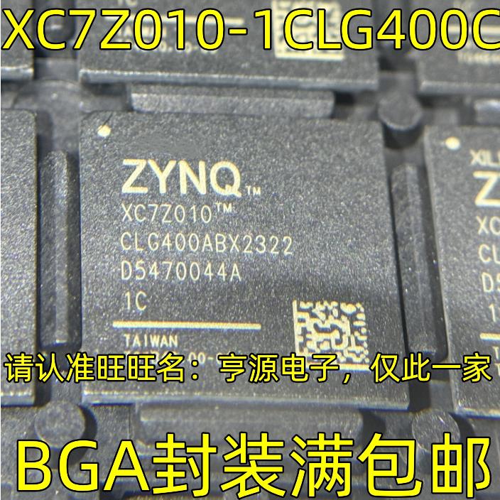 XC7Z010-LG4BGA封装进