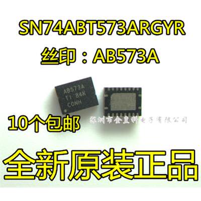 SN74ABT573ARGYRQFN20原