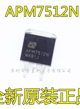 全新原装 APM7512NF TO-220 N沟 75V80A MOS场效应管现货