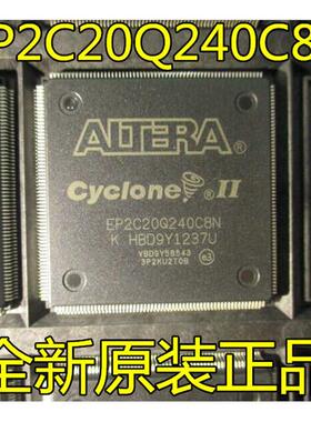 深圳店 EP2C20Q240C8N EP2C20Q240C8 QFP240 全新原装进口 现货