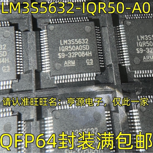 LM3S5632-IQR50-A0 QFP64 LM3S5632 进口微控制器IC32位单核