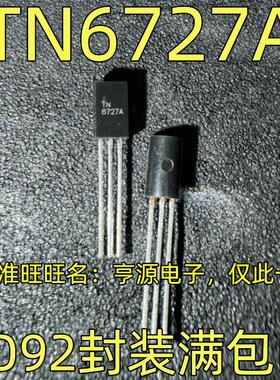 TN6727A TO92 TO92L 全新直插晶体管 TN6727A 6727A 欢迎咨询