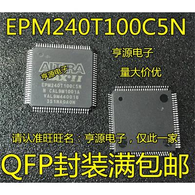 EPM240T1C5NIGZ全新EPM2