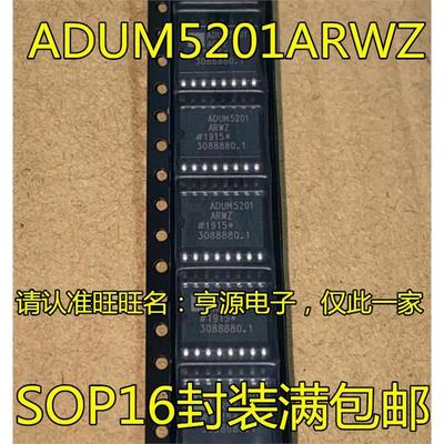 ADUM5201ARWZSOP16隔离