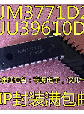 NJM3771D2 FM2 NJU39610D2 FM2 DIP/PLCC NJM3717 NJM3717FM2