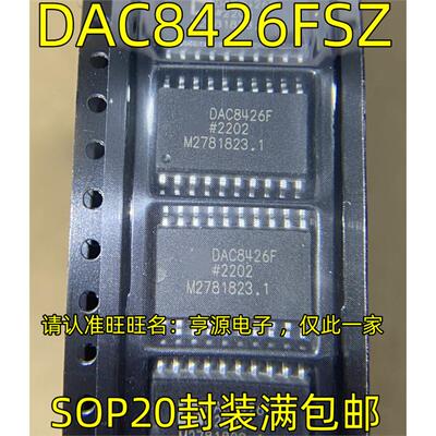 DAC8426FSZOP20脚贴片数