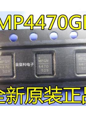 全新原装MP4470 MP4470GL MP4470GL-Z MPQ4470GL-Z QFN20电源芯片