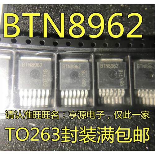 BTN89826A70B电机驱动控