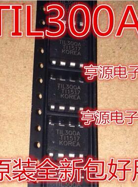 TIL300A TIL300  DIP8  SOP8 电源管理芯片 直插贴片都有