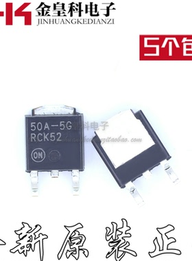 LP2950ACDT-5.0RKG 50A-5G 50A5G 贴片TO-252 全新