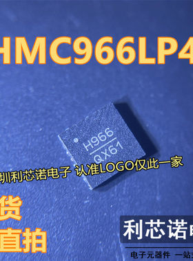HMC966LP4E HMC966LP4ETR 丝印H966 QFN-24 RF混频器 可直拍