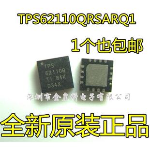TPS62110QRSARQ1 TPS62110Q QFN16 原装正品 现货一个起拍