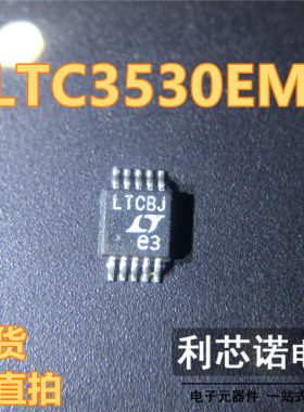 LTC3530EMS LTCBJ 开关稳压器芯片MSOP-10 LTC3530EMS#TRPBF 直拍