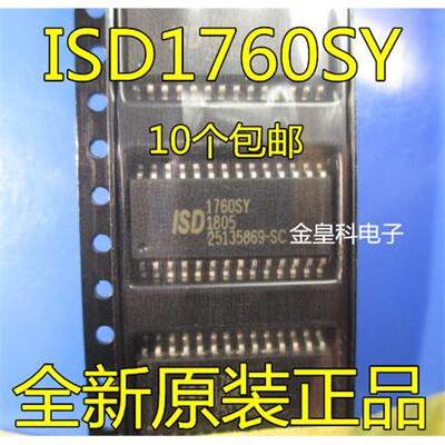 ISD1760YOP-28语音可重