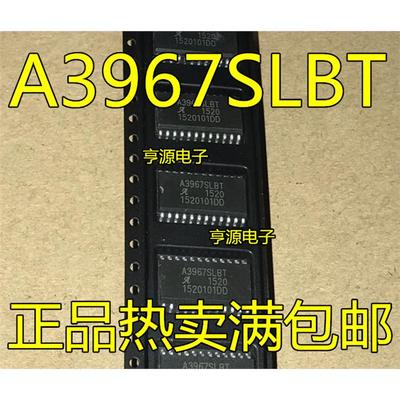 A3967 A3967SLBT  A4970SLBT A4970SLBTR-T SOP-24步进电机驱动IC