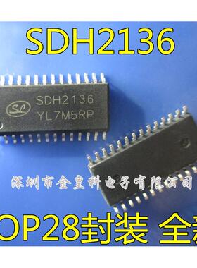 原装 SDH2136 SOP-28贴片 三相半桥驱动芯片