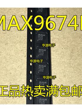 视频处理芯片MAX9674ETI MAX9674E 9674E  实价 可直拍！进口现货