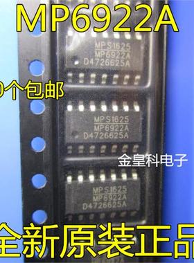 MP6922A MP6922AGS  MP6922AGS-LF-Z 电源管理芯片 SOP-14 现货