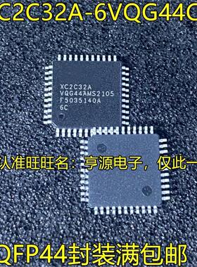 XC2C32A-6VQG44C I XC2C32A-6VQ44I QFP-44 XC2C32-6VQG44C 进口