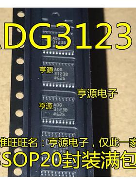 ADG3123B BRU BRUZ ADG1434YRUZ TSSOP-20封装电平转换器芯片