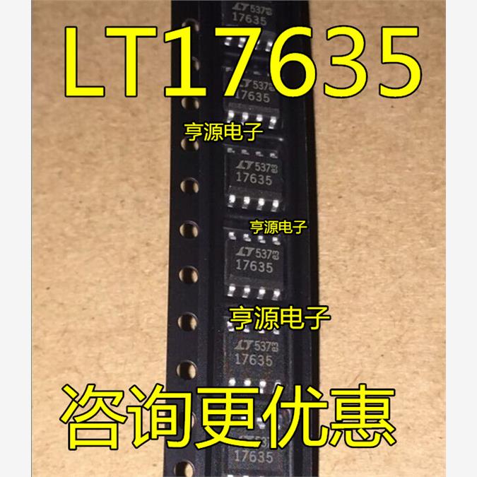 LT17635CS8-5.0OPV低噪