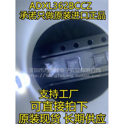 全新原装进口ADXL362印