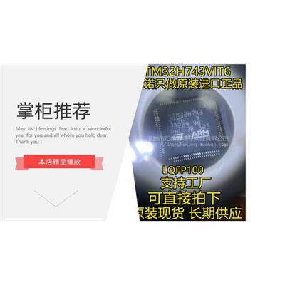 万泰隆MSP430F7IPZR全新