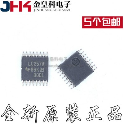 全新原装SN74LVC257APWR