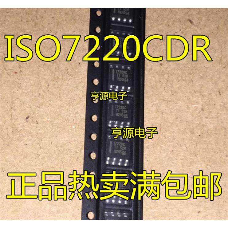 全新ISO7220CDRBP-8