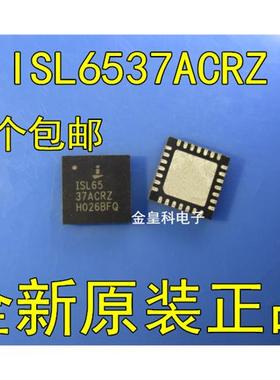 ISL6537ACRZ ISL65 37ACRZ 直角 QFN28 全新原装 现货一个起拍