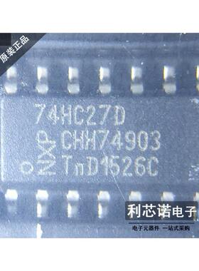 原装正品 74HC27D SOP-14封装 74系列逻辑芯片 现货 可直拍