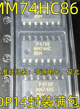 MM74HC86M SOP14 MM74HC86MX 2输入端四异或门  进口 现货