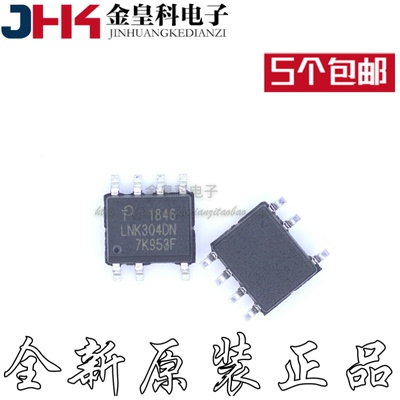 全新原装正品 LNK304DG LNK304DN 正品电源管理芯片 SOP-7 可直拍
