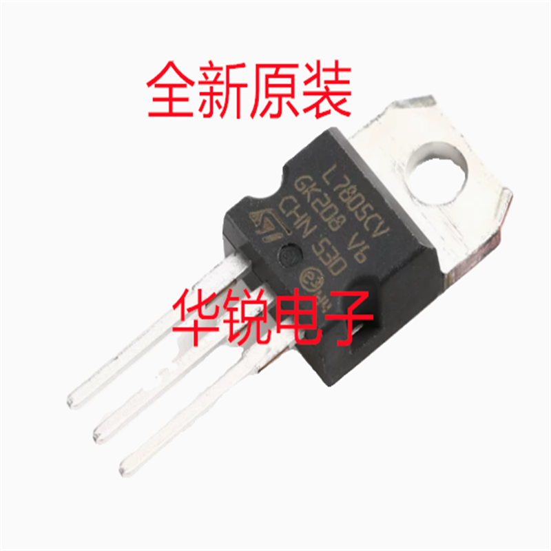 进口全新原装L7805CV三端稳压器