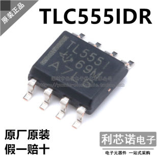 TL555I SOP8封装 原装 原厂原装 TLC555IDR 德州 假一赔十 正品
