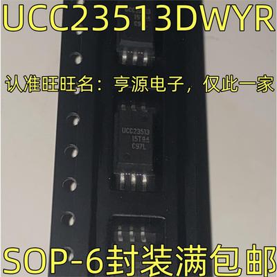 UCC23513DWYR丝印隔离驱