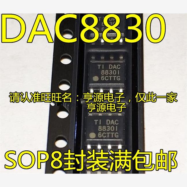 进口芯片DAC8830IDR16位