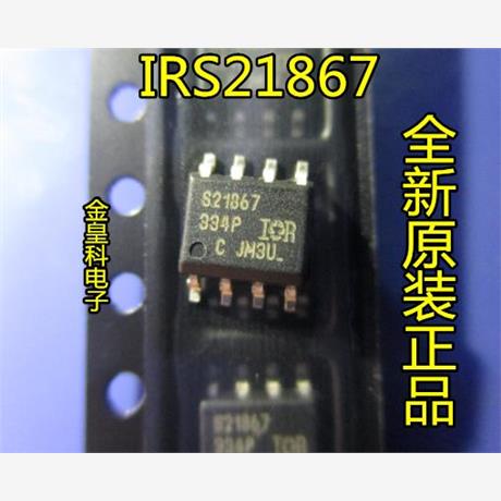 S21867IRTRPBF电桥驱动