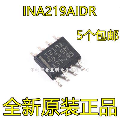 原装正品INA219DR贴片S