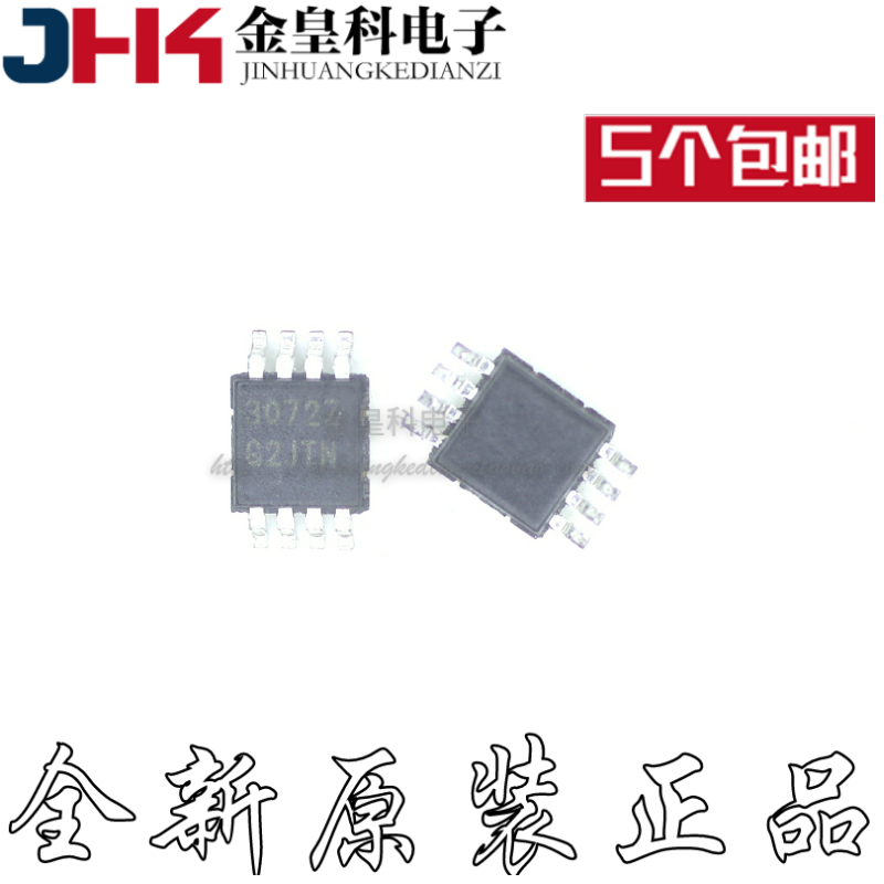 原装贴片ISL83072EIUZA