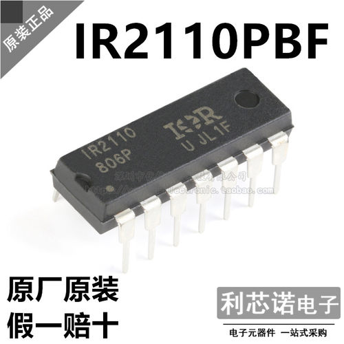 原装正品IR2110PBFD-14