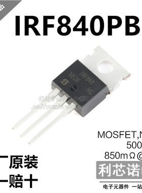 进口原装 IRF840PBF IRF840 N沟道 400V/8A 直插MOSFET 现货 直拍